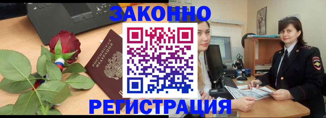 временная регистрация в квартире в Дмитрове