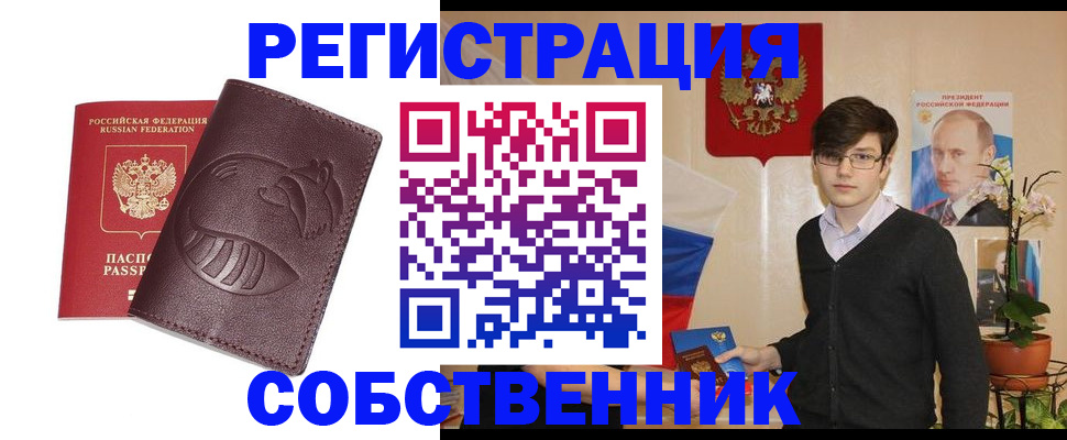 прописка для военкомата в Дмитрове