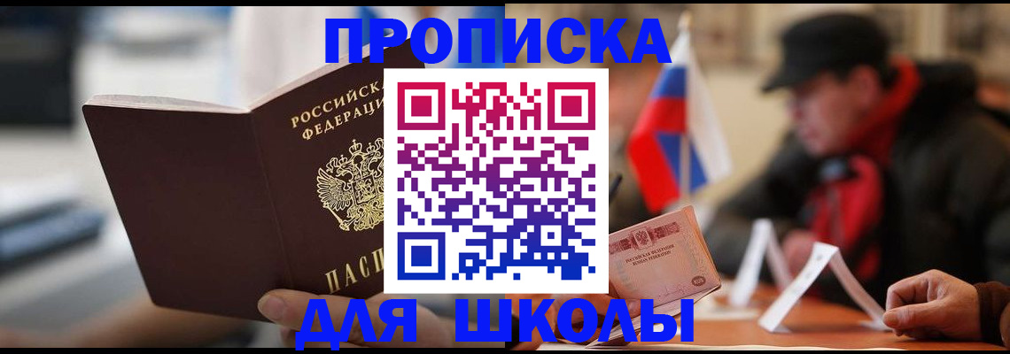 временная регистрация надежно в Дмитрове