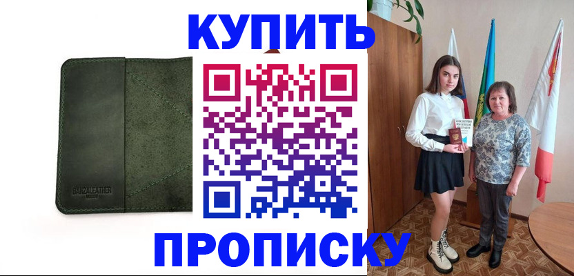 временная регистрация для всех в Дмитрове